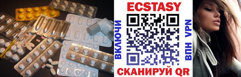 ЭКСТАЗИ 250 мг  Спасск-Дальний 