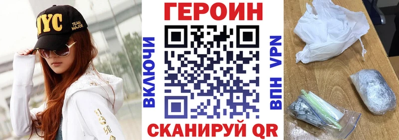 ГЕРОИН гречка Спасск-Дальний