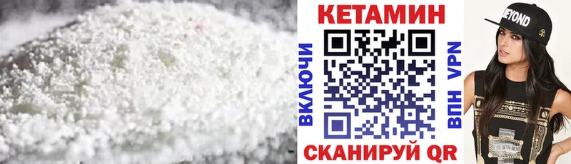 Кетамин VHQ  где найти наркотики  Спасск-Дальний 