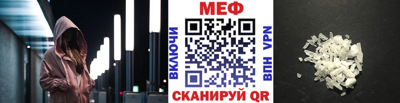 что такое наркотик  Спасск-Дальний  МЕФ мяу мяу 